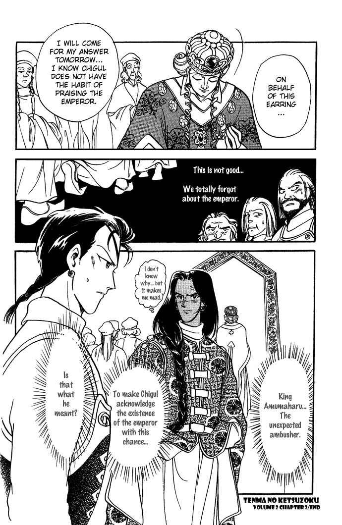 Page 62 Chapter 5 Tenma no Ketsuzoku