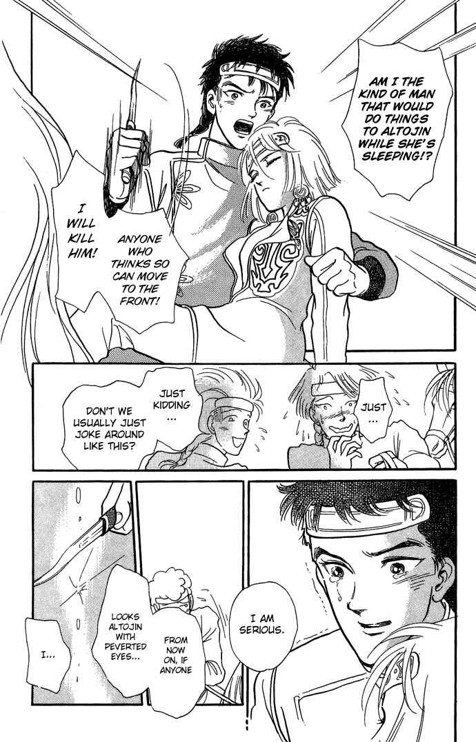 Page 7 Chapter 5 Tenma no Ketsuzoku