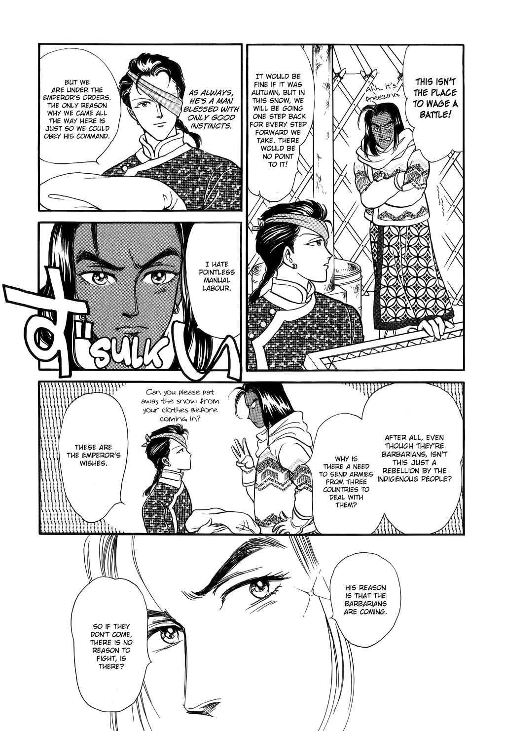 Page 40 Chapter 29 Tenma no Ketsuzoku