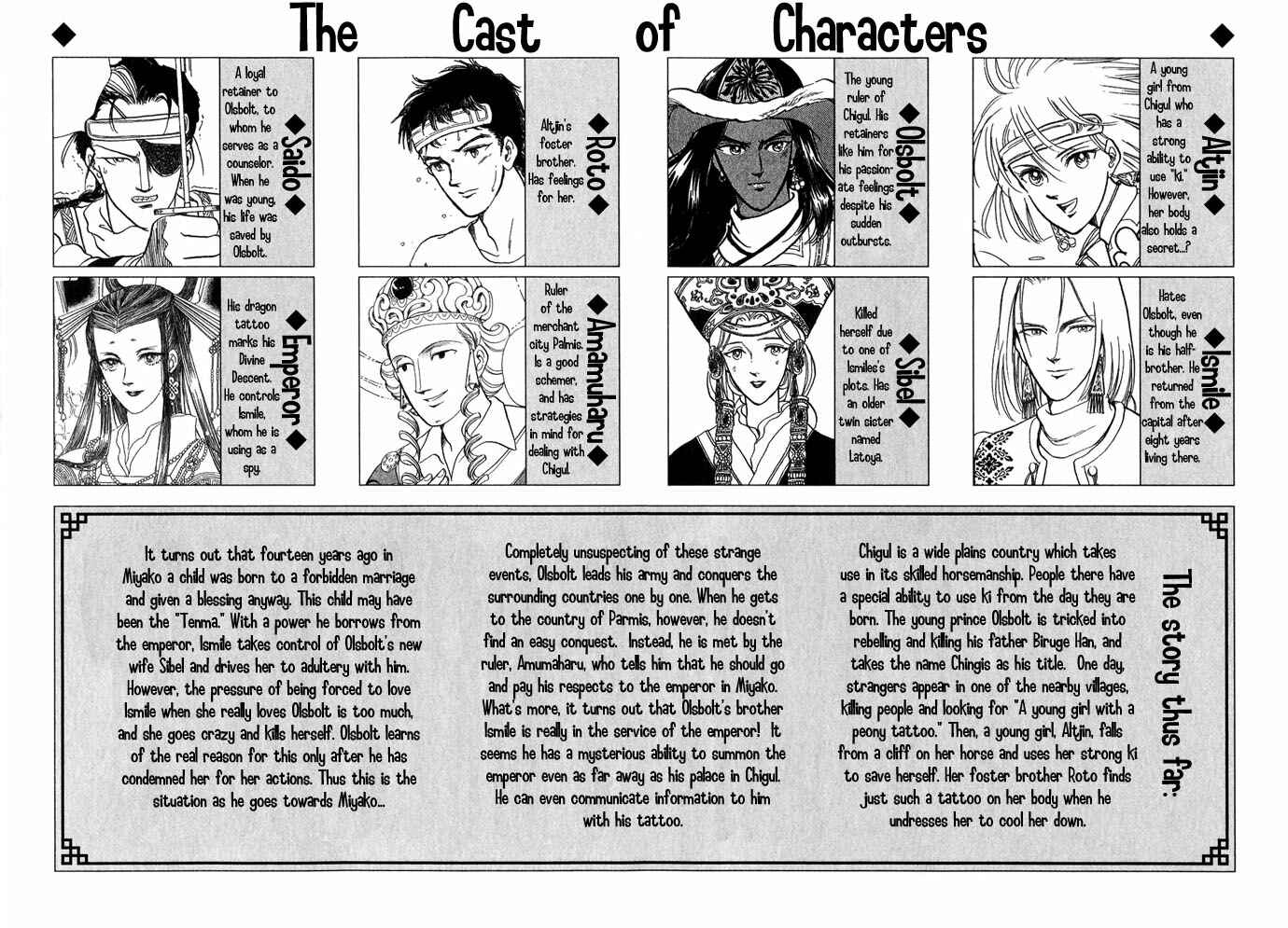 Page 11 Chapter 11 Tenma no Ketsuzoku