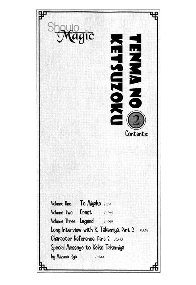 Page 13 Chapter 11 Tenma no Ketsuzoku