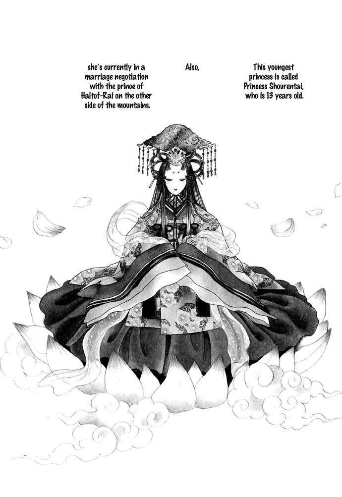 Page 16 Chapter 11 Tenma no Ketsuzoku