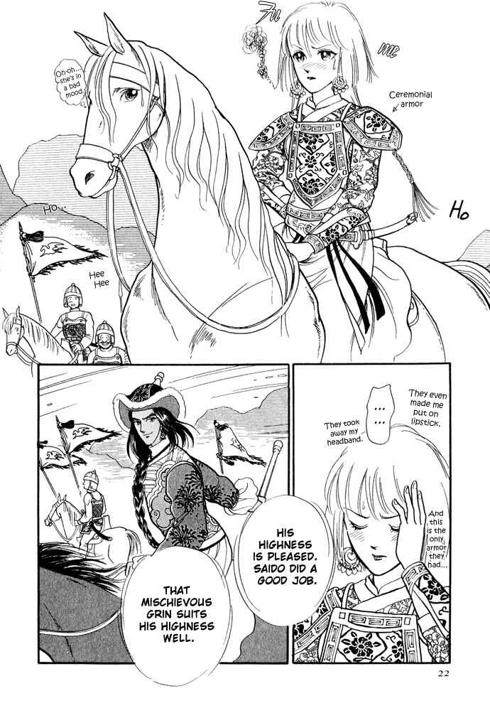 Page 22 Chapter 11 Tenma no Ketsuzoku