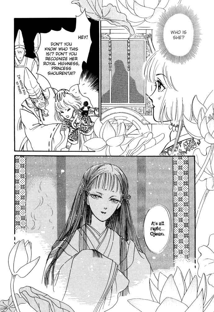 Page 61 Chapter 11 Tenma no Ketsuzoku