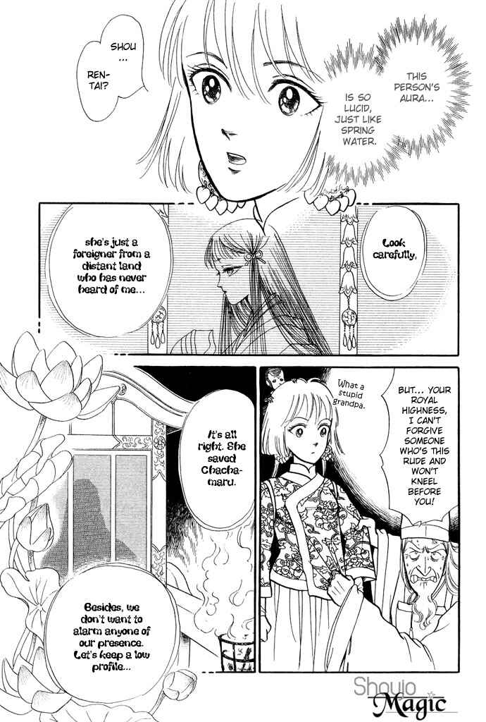 Page 62 Chapter 11 Tenma no Ketsuzoku