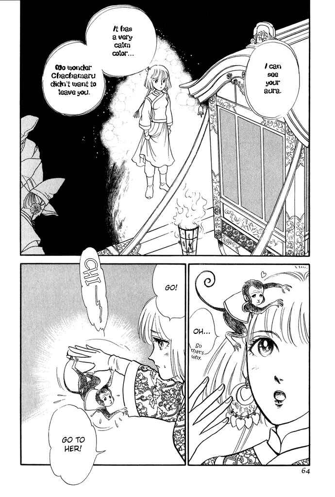 Page 63 Chapter 11 Tenma no Ketsuzoku