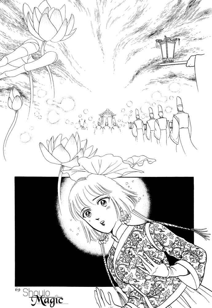 Page 68 Chapter 11 Tenma no Ketsuzoku