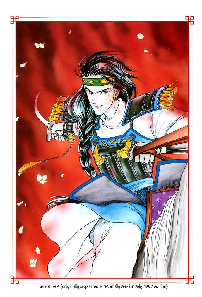 Page 7 Chapter 11 Tenma no Ketsuzoku
