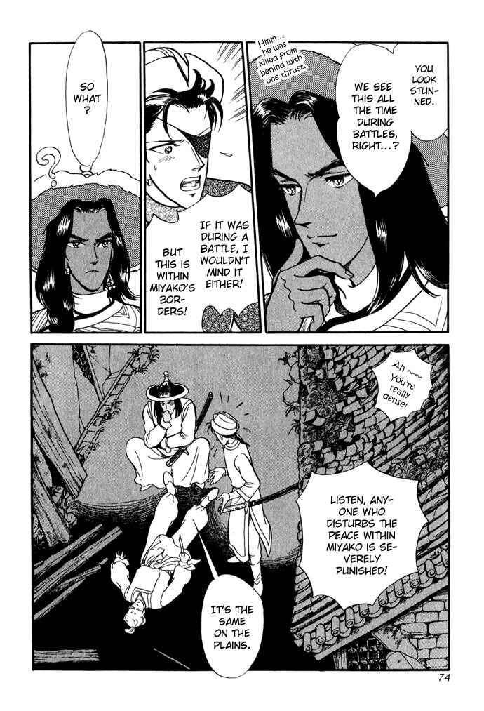 Page 73 Chapter 11 Tenma no Ketsuzoku