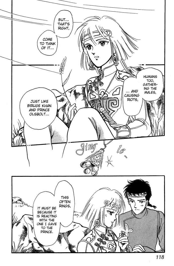 Page 15 Chapter 6 Tenma no Ketsuzoku