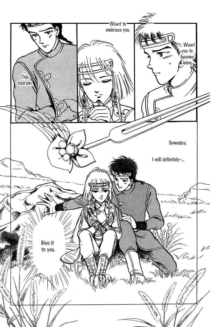Page 16 Chapter 6 Tenma no Ketsuzoku