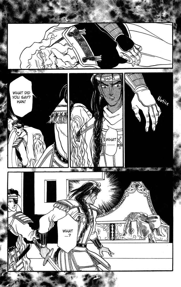 Page 16 Chapter 2 Tenma no Ketsuzoku