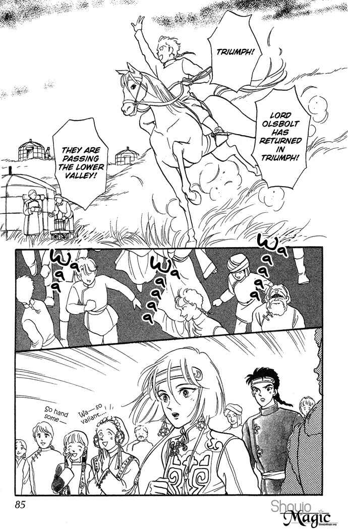 Page 20 Chapter 2 Tenma no Ketsuzoku
