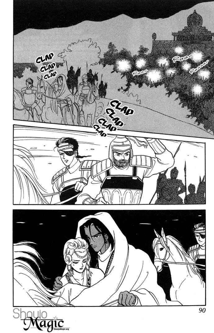 Page 25 Chapter 2 Tenma no Ketsuzoku