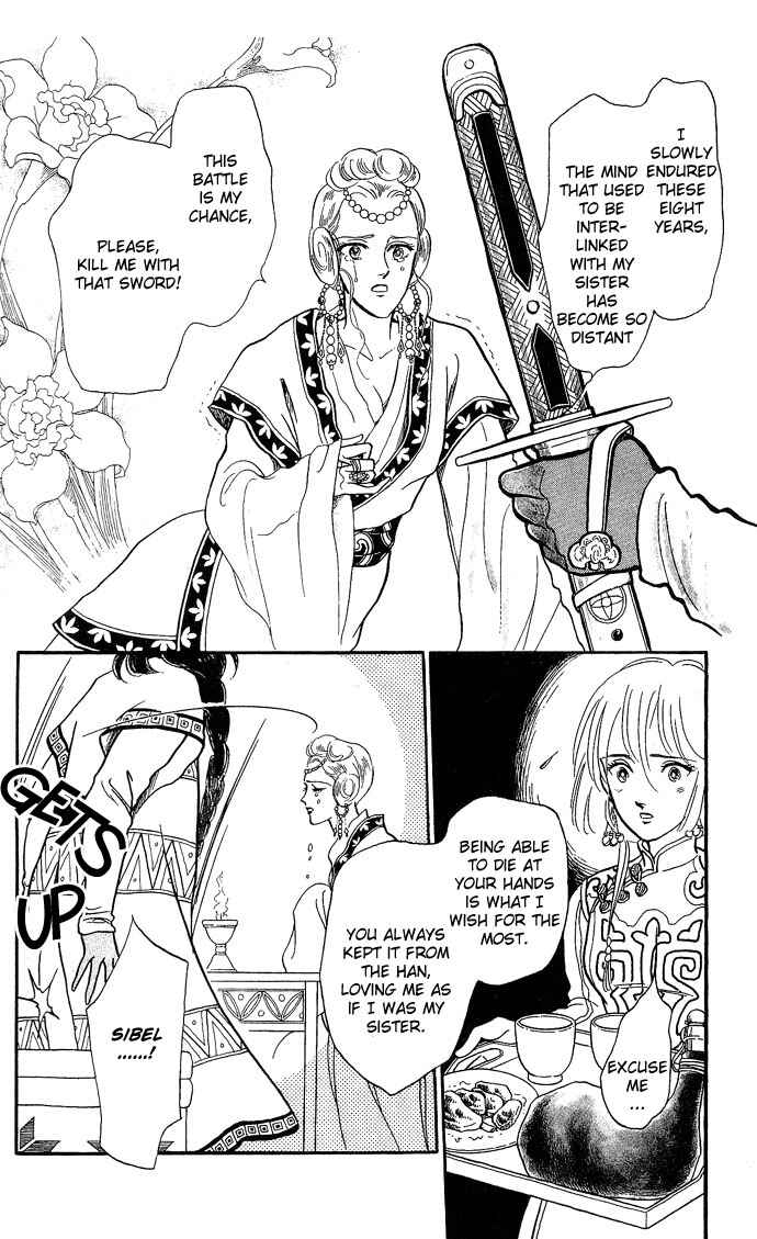 Page 29 Chapter 2 Tenma no Ketsuzoku