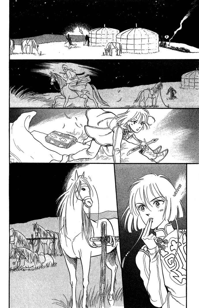 Page 35 Chapter 2 Tenma no Ketsuzoku