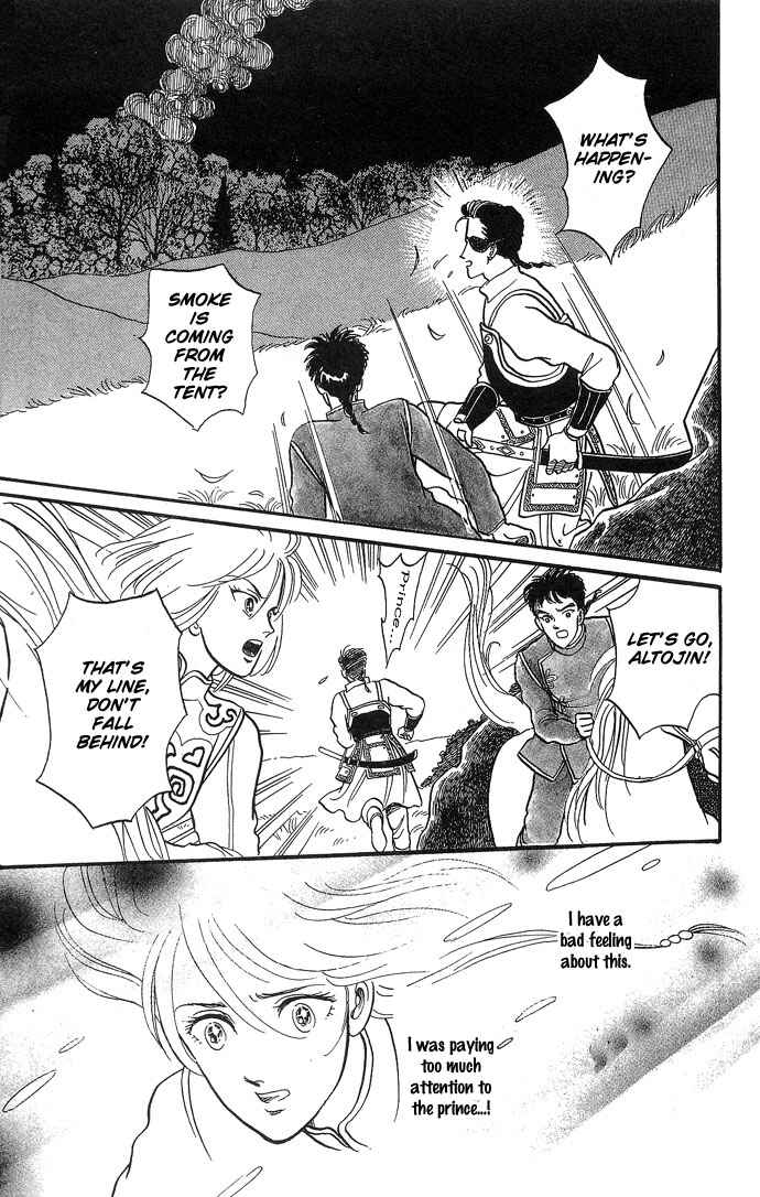 Page 46 Chapter 2 Tenma no Ketsuzoku