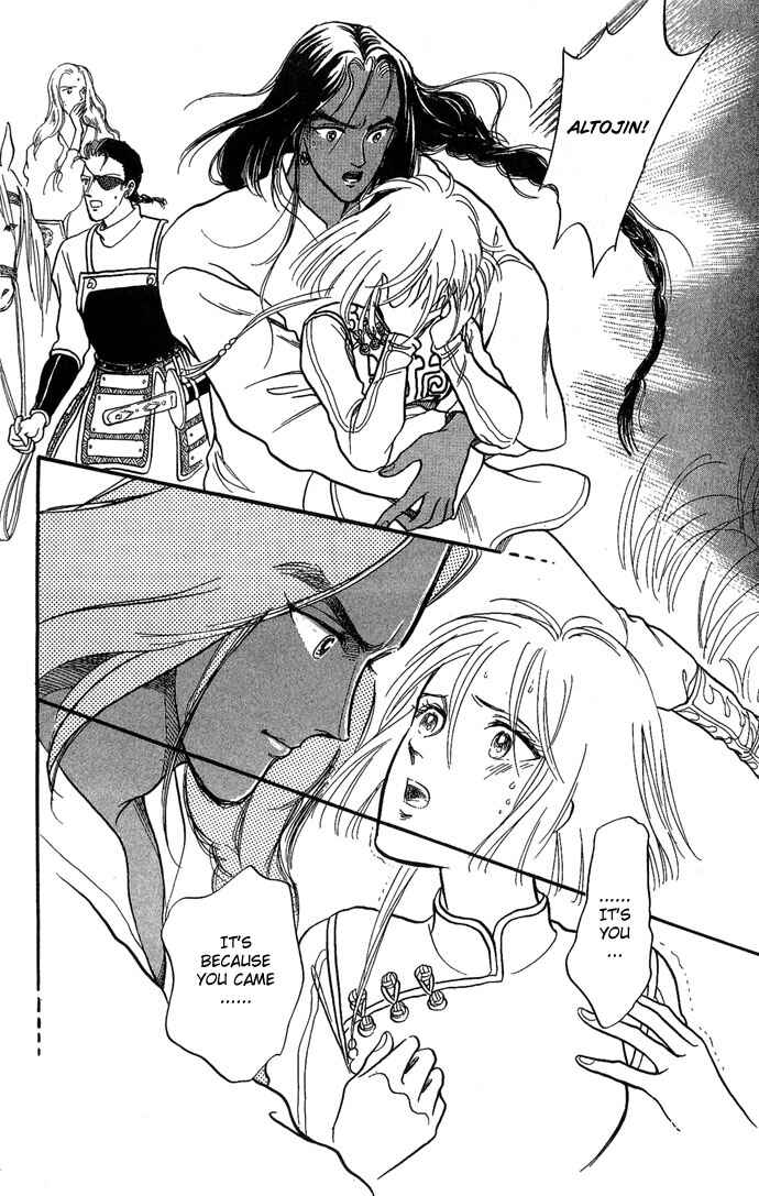 Page 49 Chapter 2 Tenma no Ketsuzoku