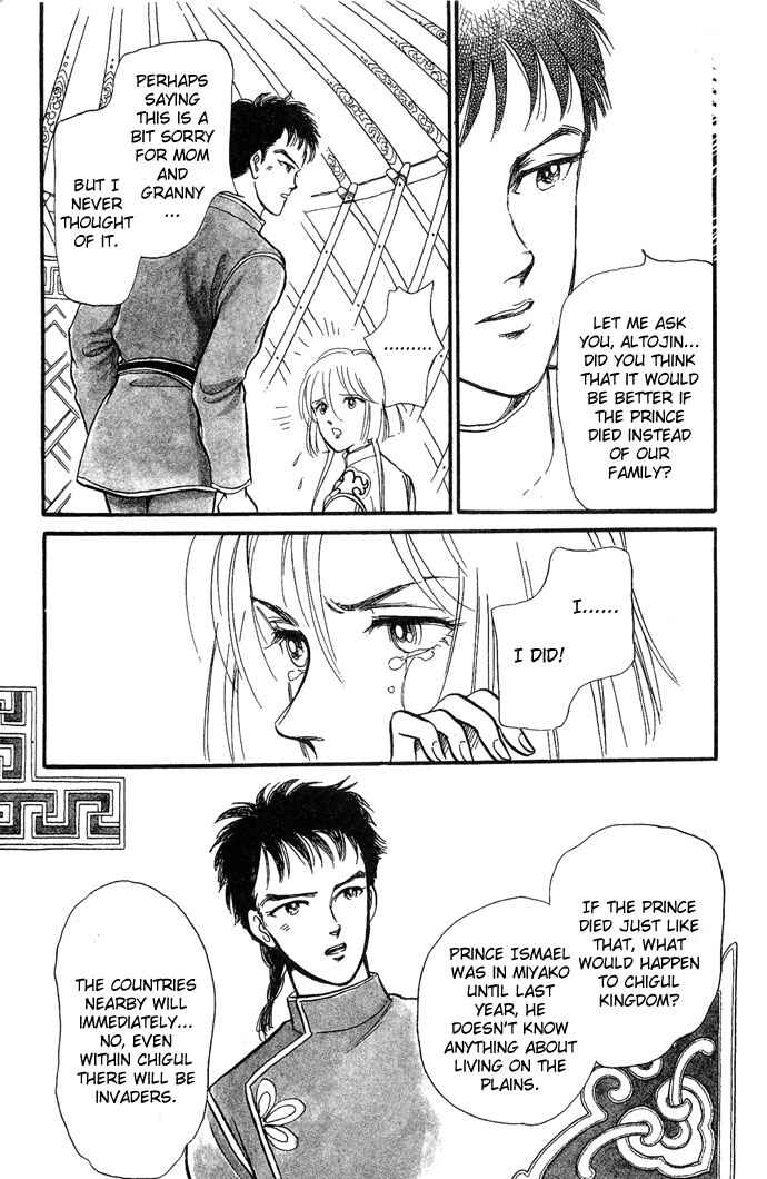 Page 56 Chapter 2 Tenma no Ketsuzoku