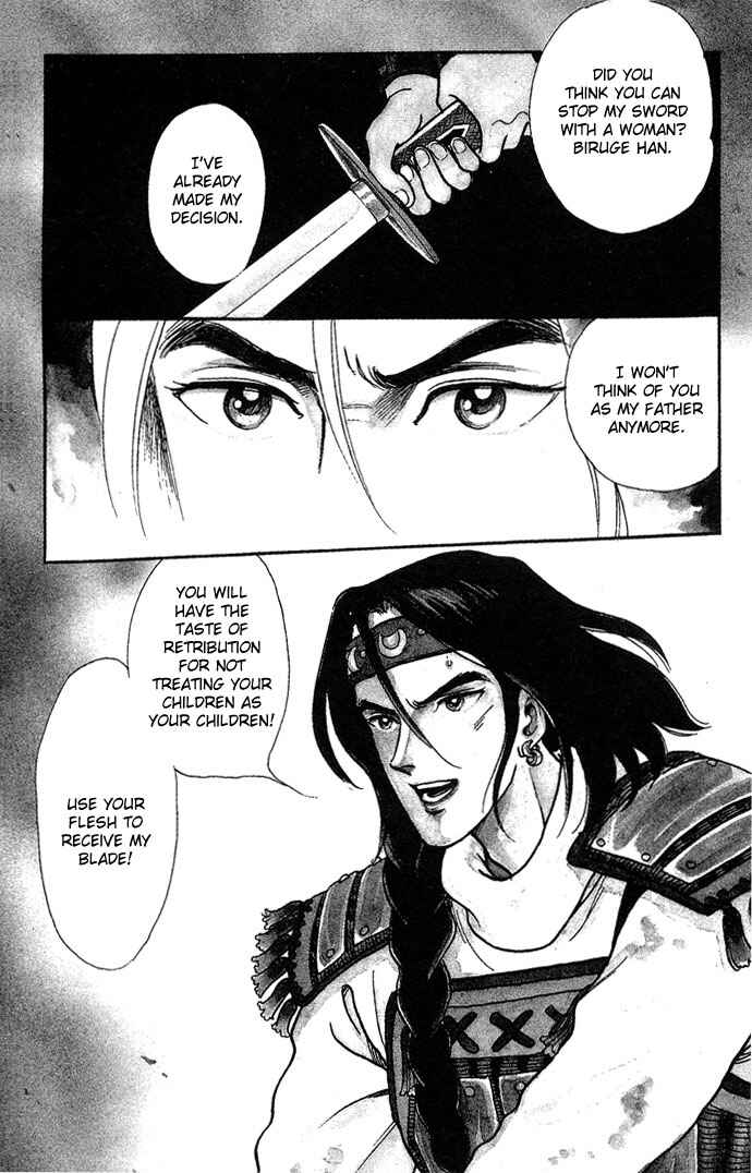 Page 6 Chapter 2 Tenma no Ketsuzoku