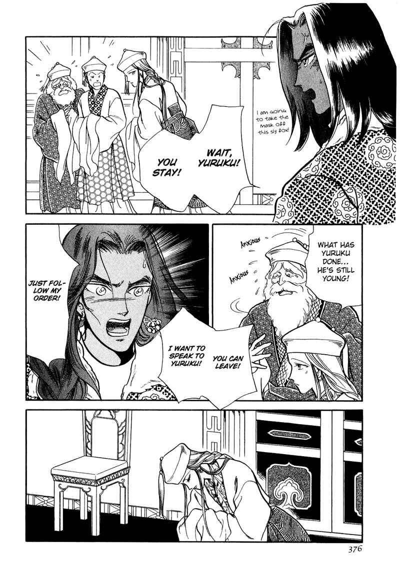 Page 14 Chapter 17 Tenma no Ketsuzoku