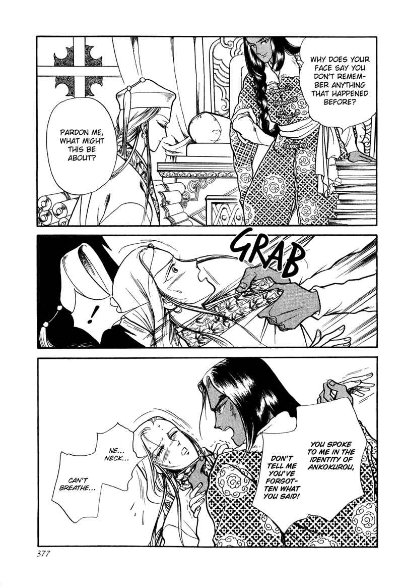 Page 15 Chapter 17 Tenma no Ketsuzoku