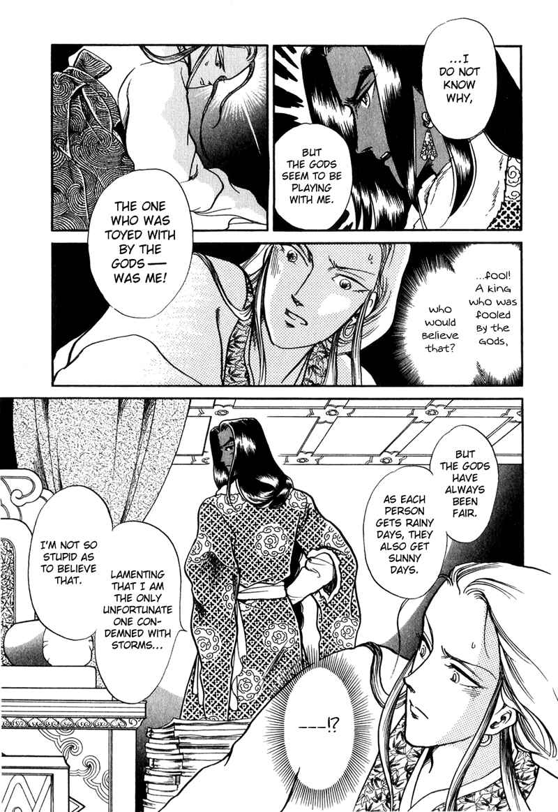 Page 19 Chapter 17 Tenma no Ketsuzoku