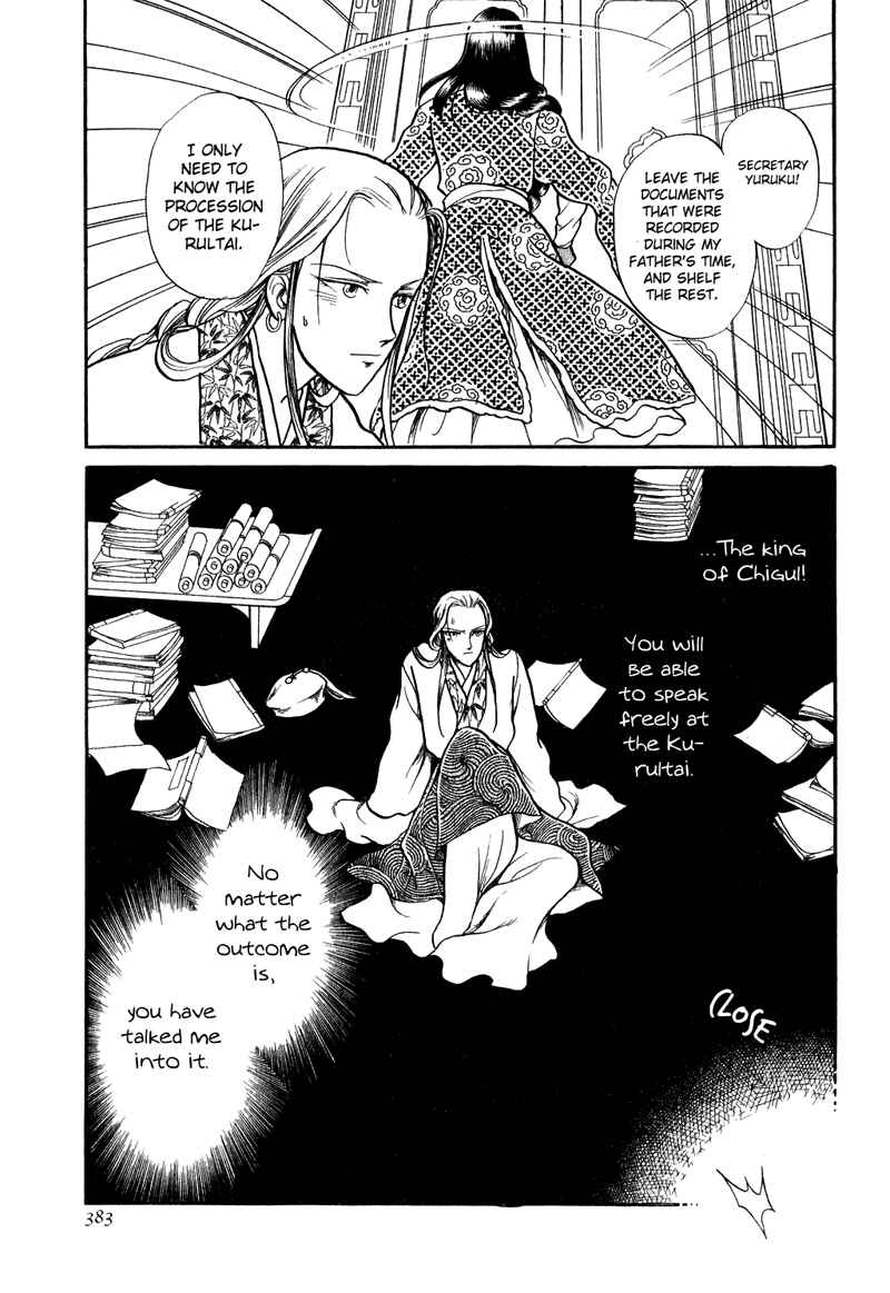 Page 21 Chapter 17 Tenma no Ketsuzoku