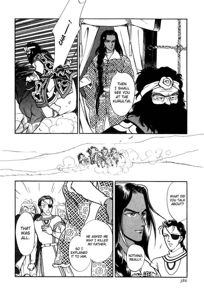 Page 24 Chapter 17 Tenma no Ketsuzoku