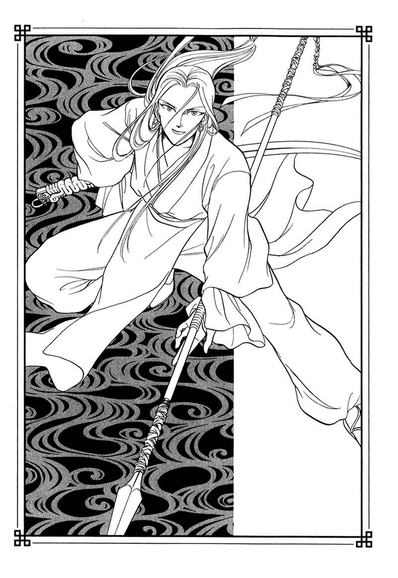Page 3 Chapter 17 Tenma no Ketsuzoku