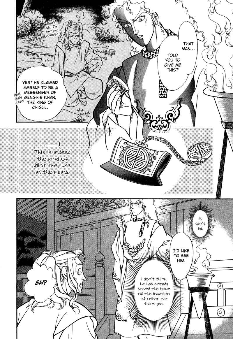 Page 30 Chapter 17 Tenma no Ketsuzoku