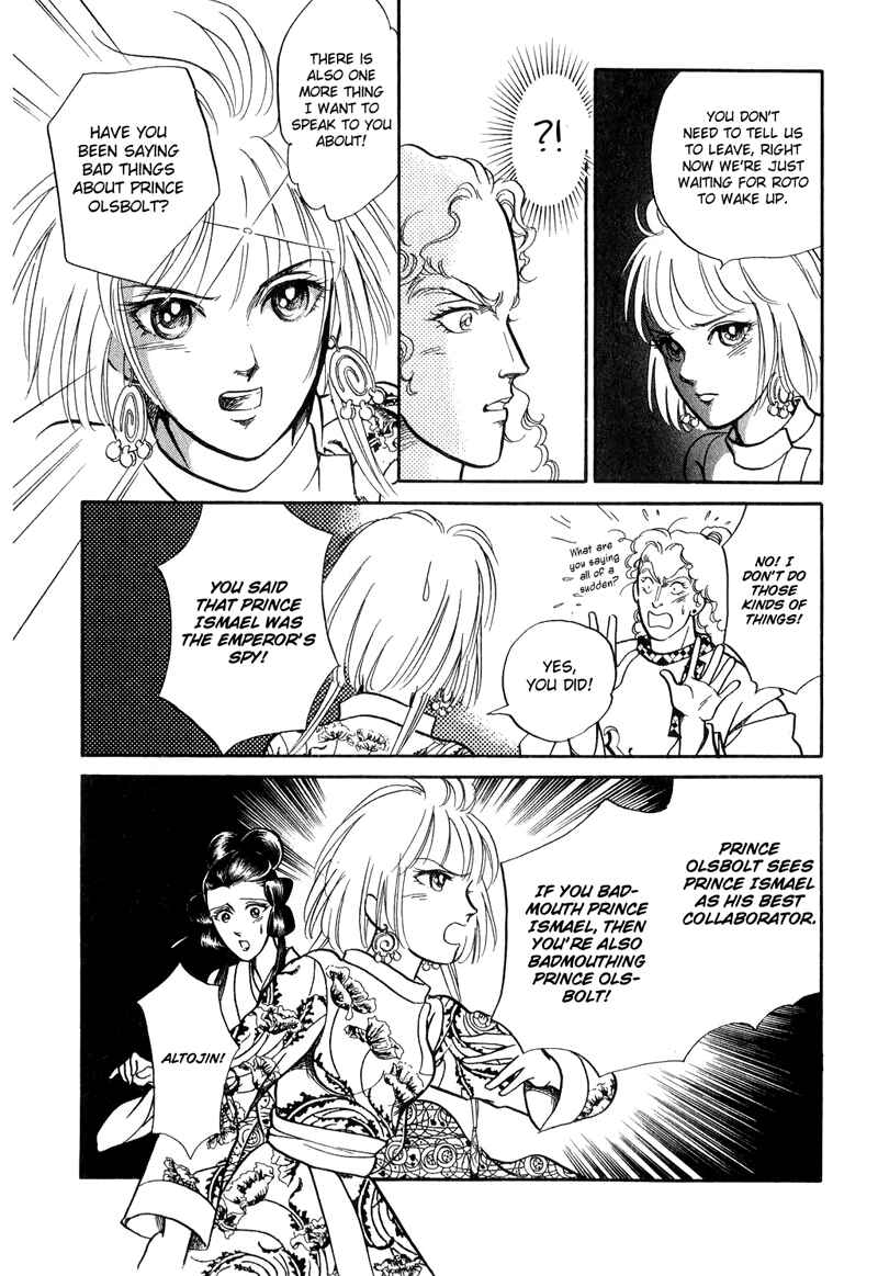 Page 41 Chapter 17 Tenma no Ketsuzoku