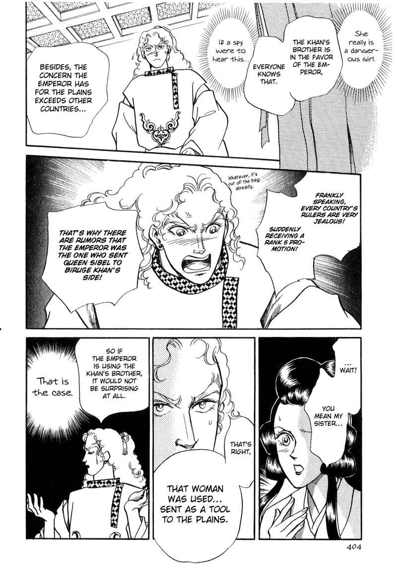Page 42 Chapter 17 Tenma no Ketsuzoku