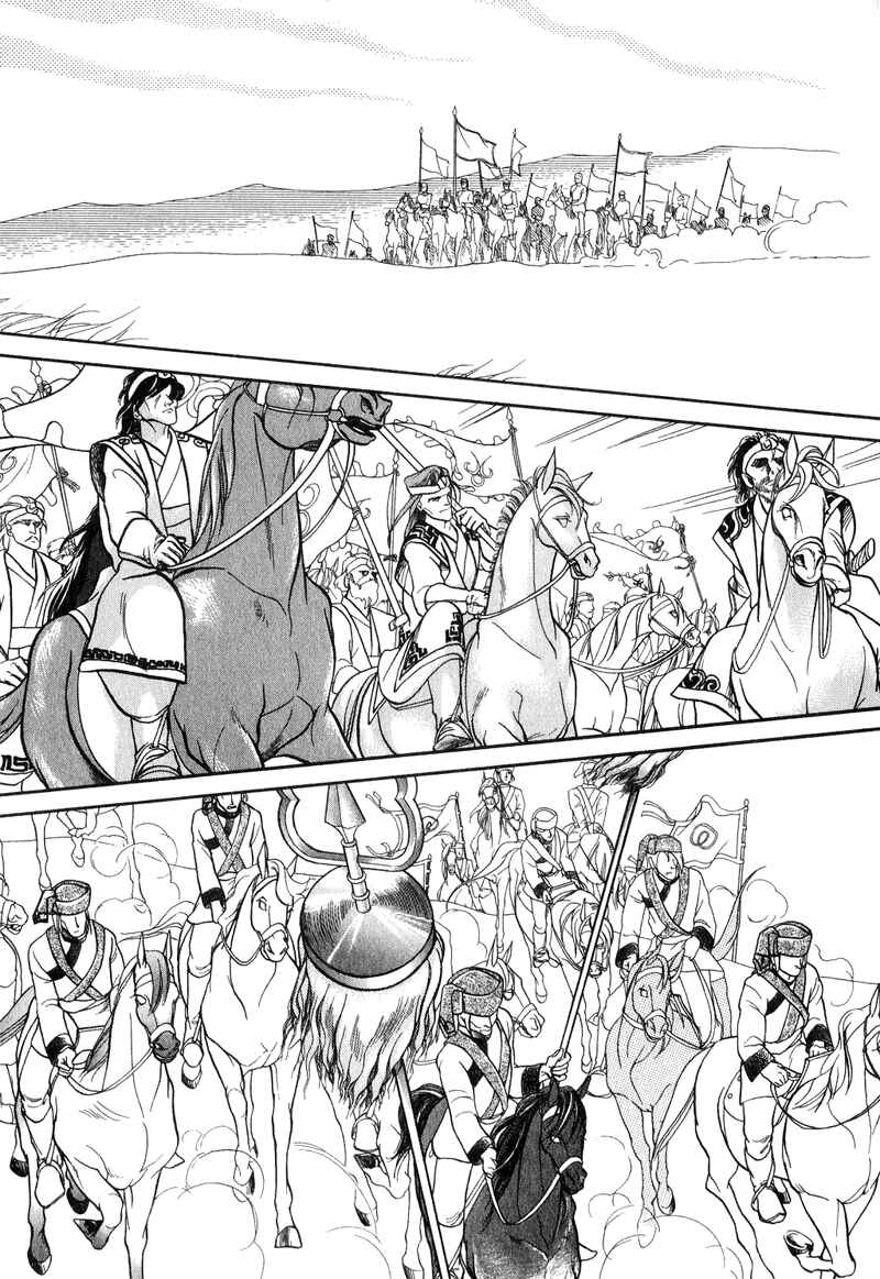 Page 47 Chapter 17 Tenma no Ketsuzoku