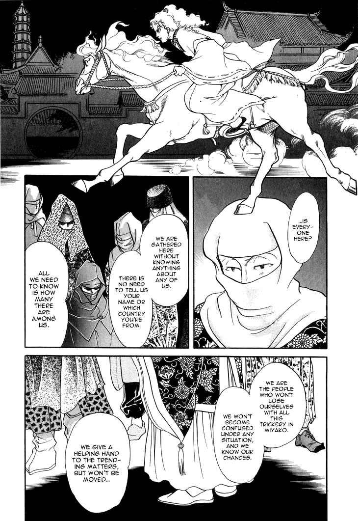 Page 10 Chapter 25 Tenma no Ketsuzoku
