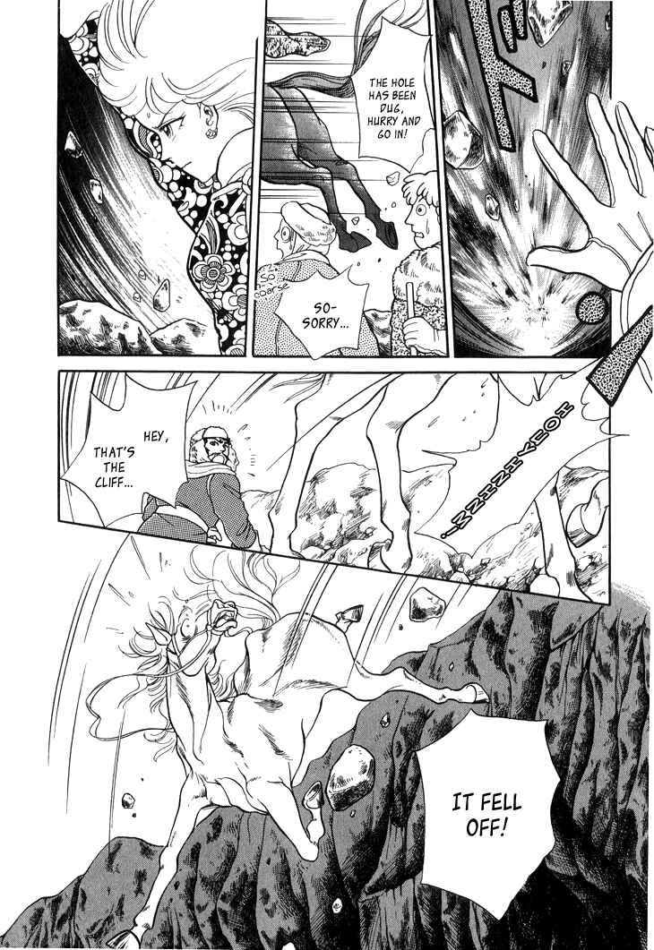 Page 13 Chapter 25 Tenma no Ketsuzoku