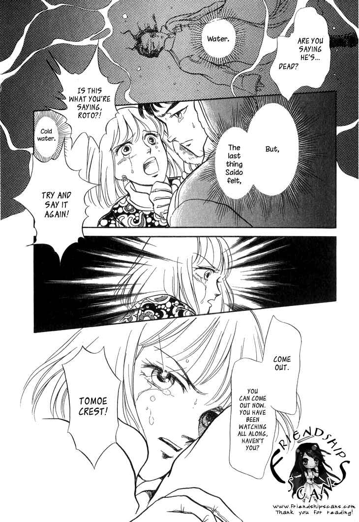 Page 23 Chapter 25 Tenma no Ketsuzoku
