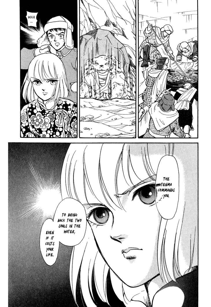 Page 24 Chapter 25 Tenma no Ketsuzoku