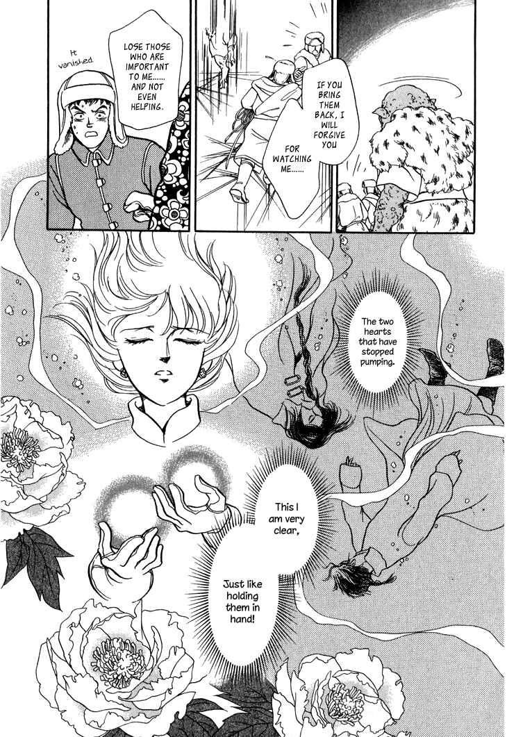 Page 25 Chapter 25 Tenma no Ketsuzoku