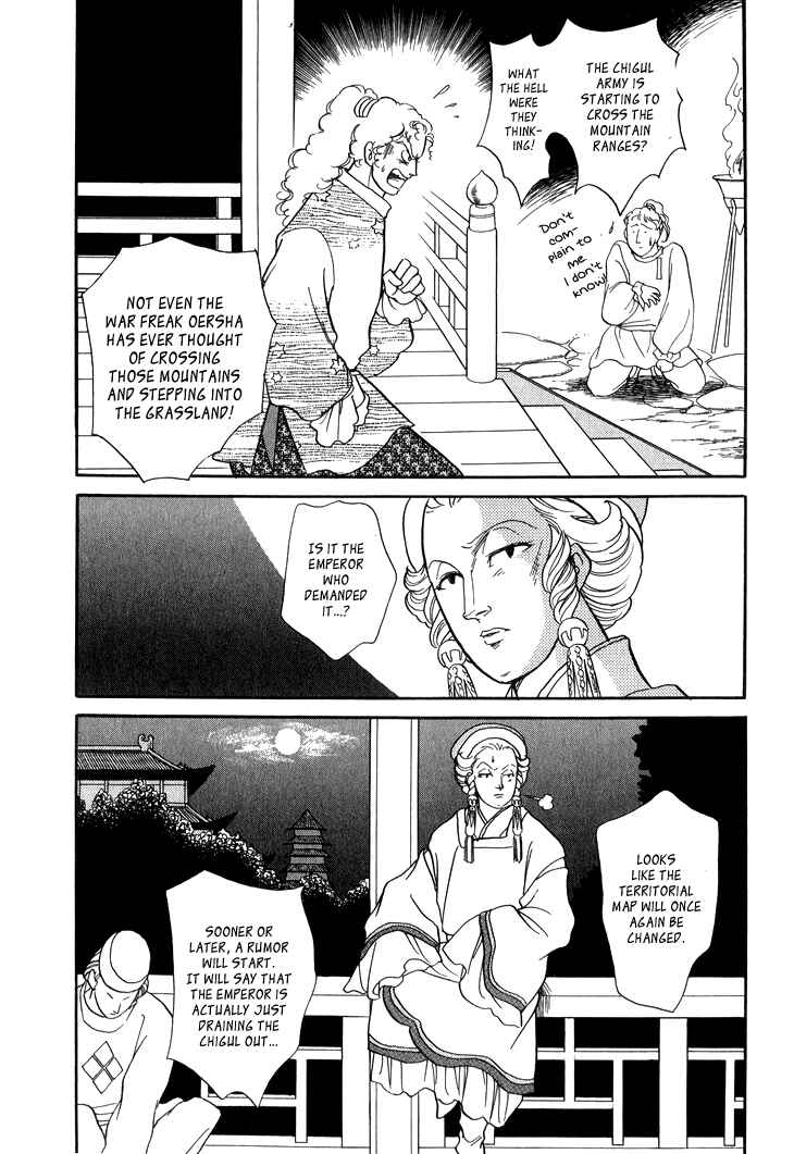 Page 6 Chapter 25 Tenma no Ketsuzoku