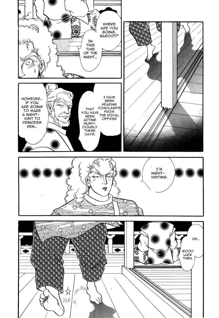 Page 7 Chapter 25 Tenma no Ketsuzoku