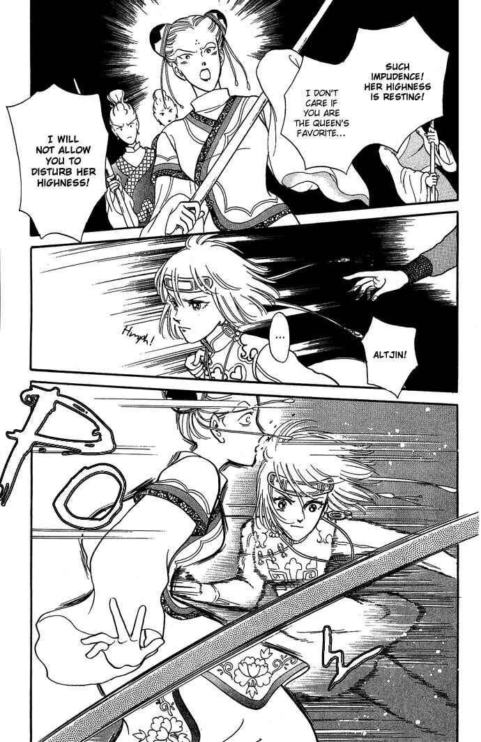 Page 17 Chapter 9 Tenma no Ketsuzoku