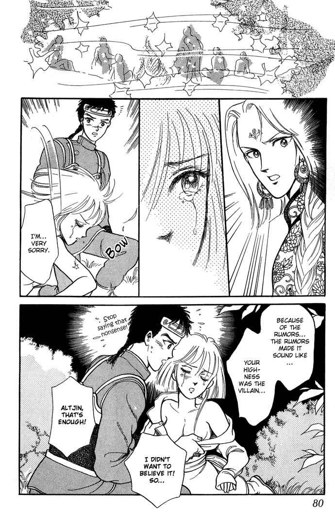 Page 32 Chapter 9 Tenma no Ketsuzoku