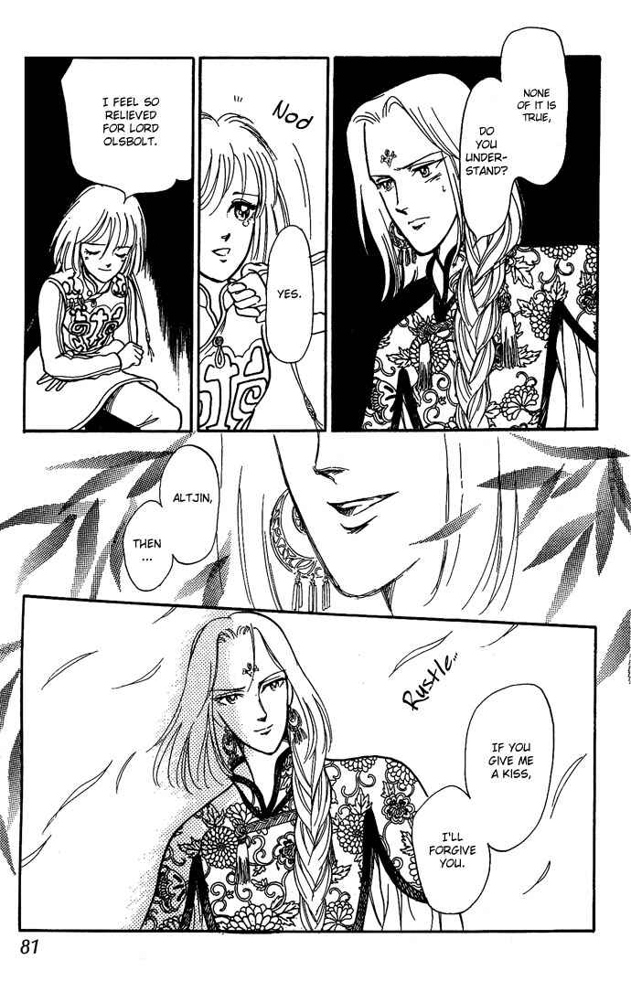 Page 33 Chapter 9 Tenma no Ketsuzoku