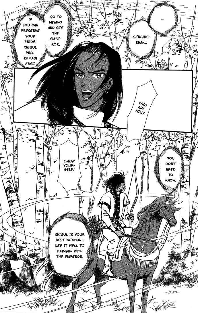 Page 42 Chapter 9 Tenma no Ketsuzoku