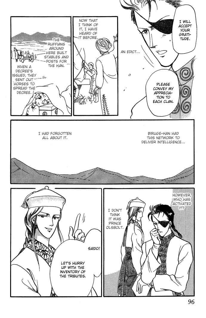 Page 48 Chapter 9 Tenma no Ketsuzoku