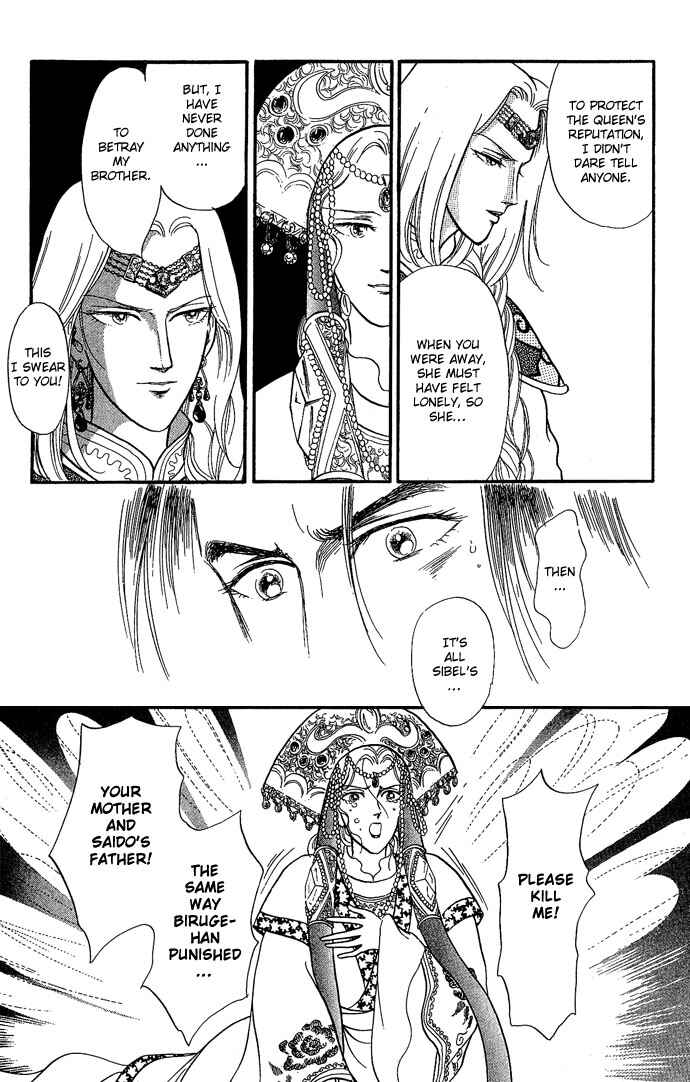 Page 51 Chapter 9 Tenma no Ketsuzoku