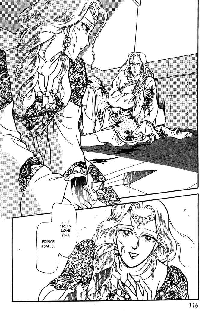 Page 68 Chapter 9 Tenma no Ketsuzoku