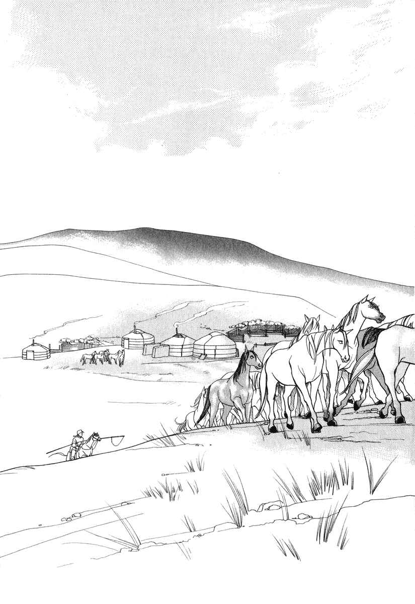 Page 14 Chapter 20 Tenma no Ketsuzoku