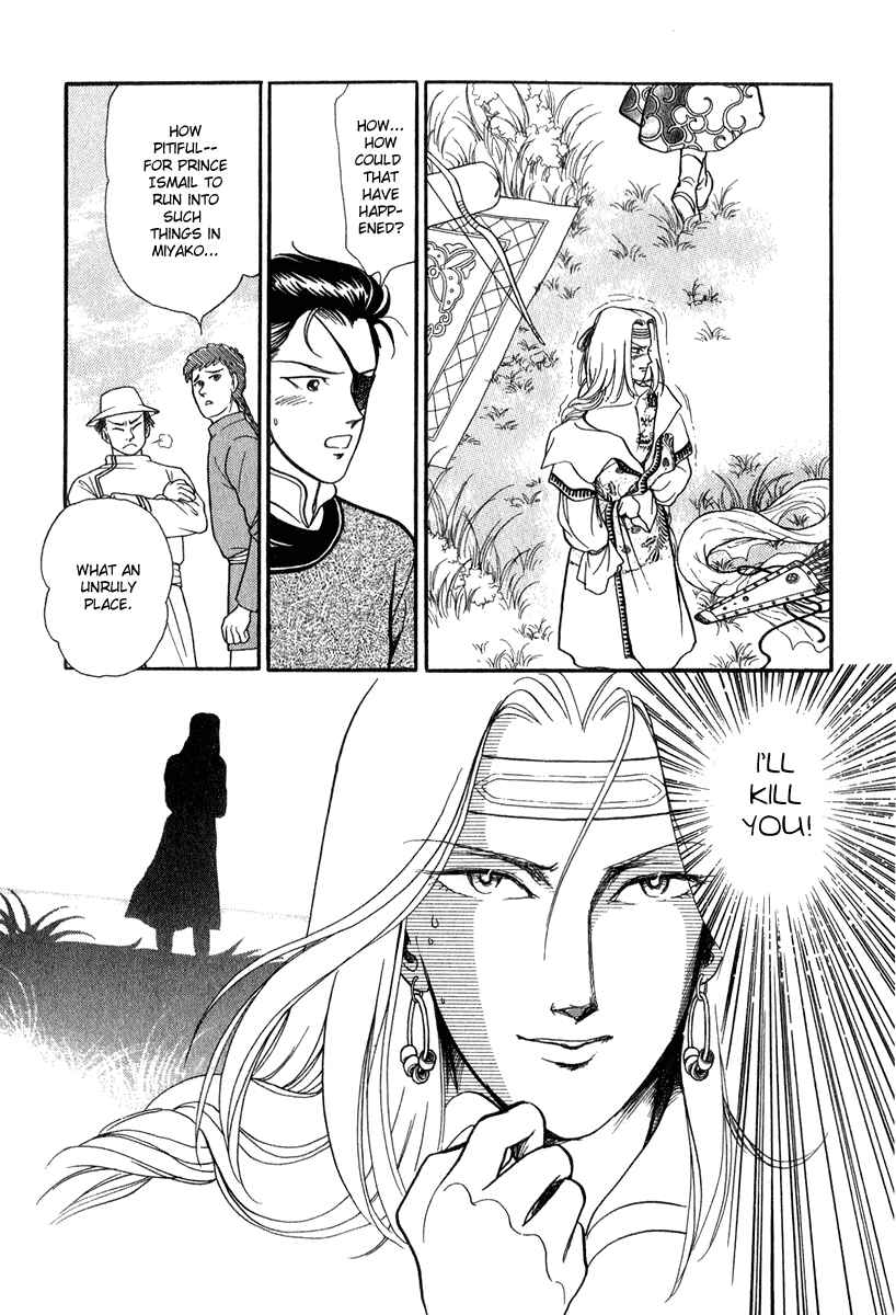 Page 25 Chapter 20 Tenma no Ketsuzoku